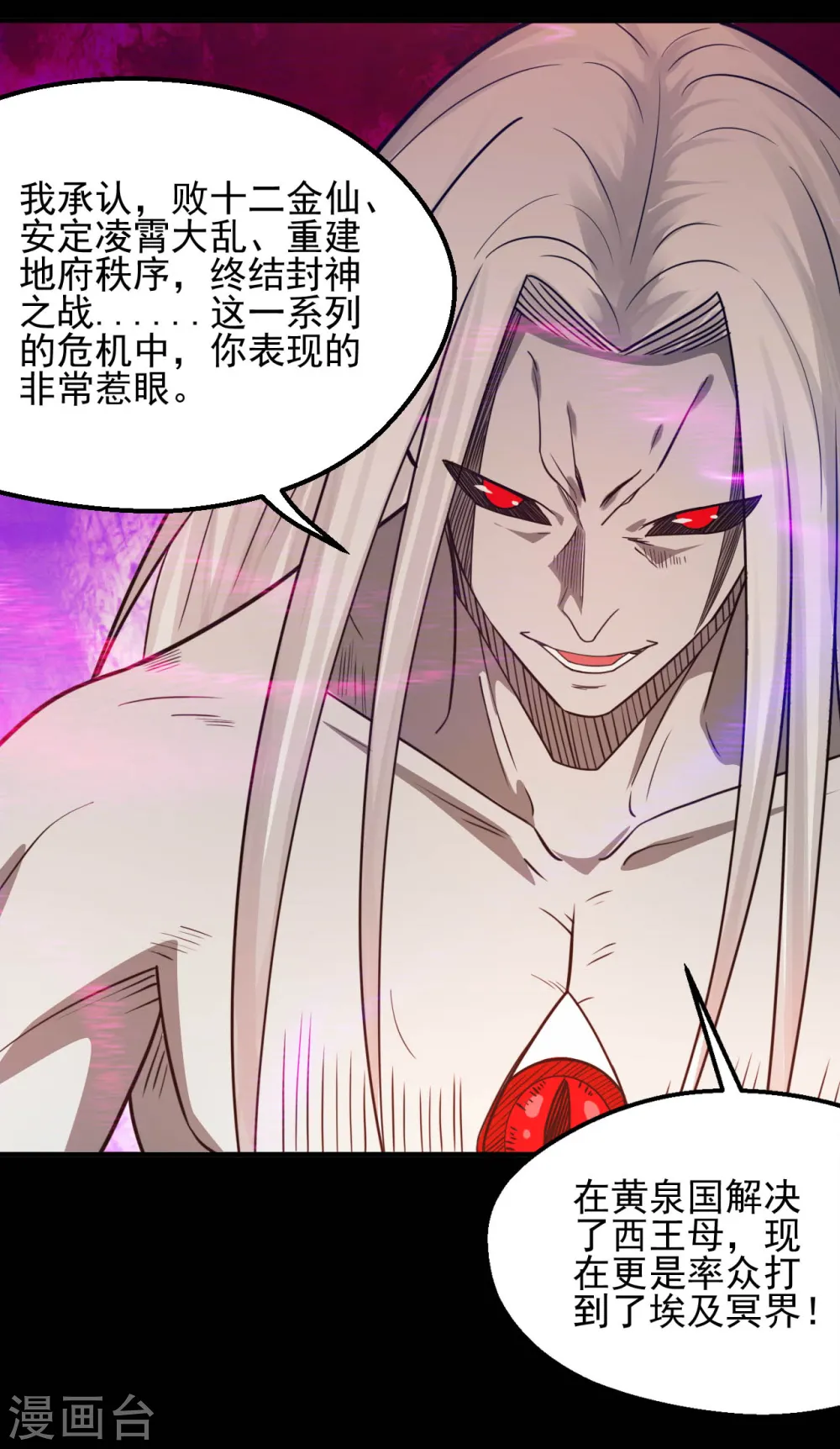 第625话 “老友”重逢8
