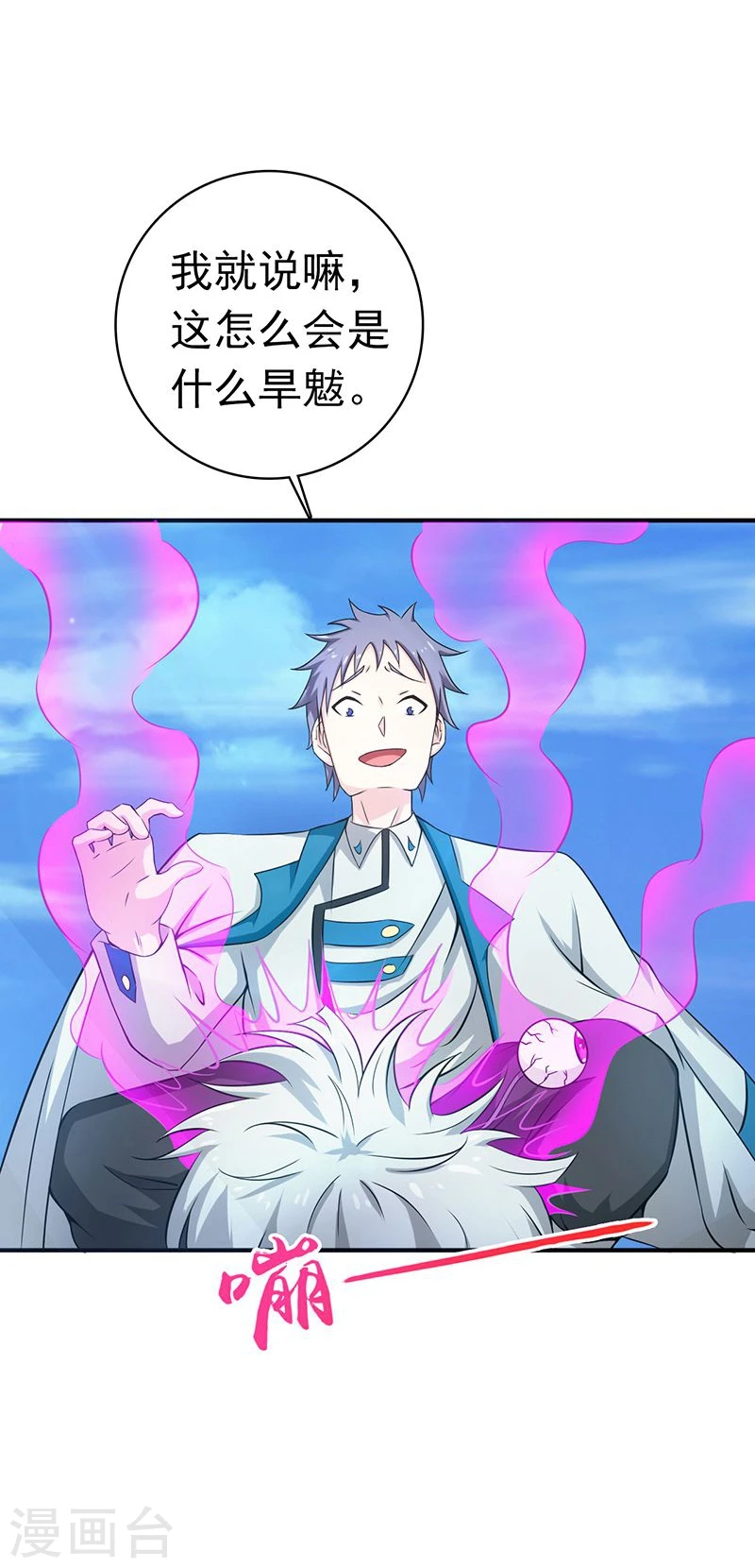 第184话 试验场32
