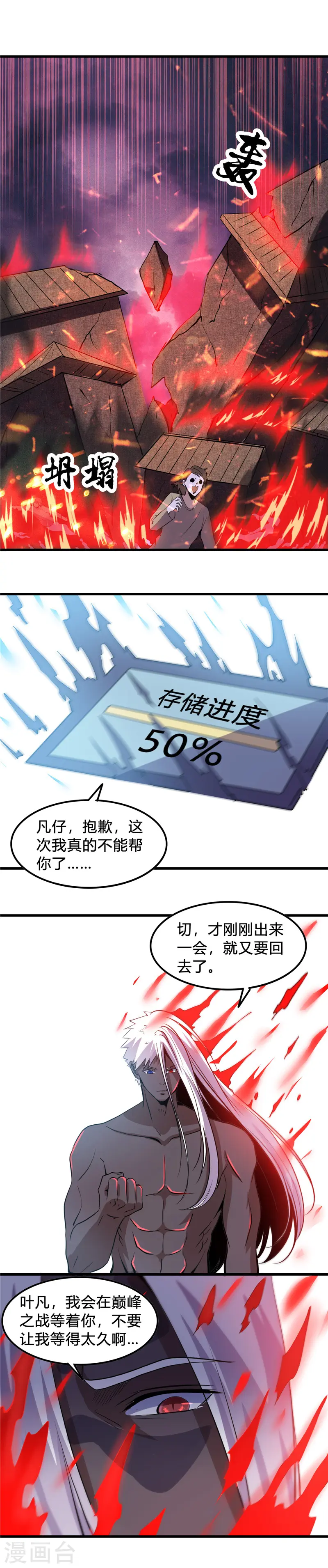 第368话 地府崩溃了5