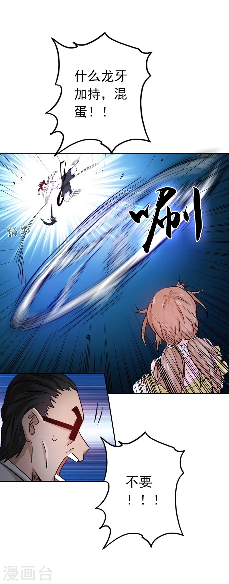 第150话 还是陈可欣？44