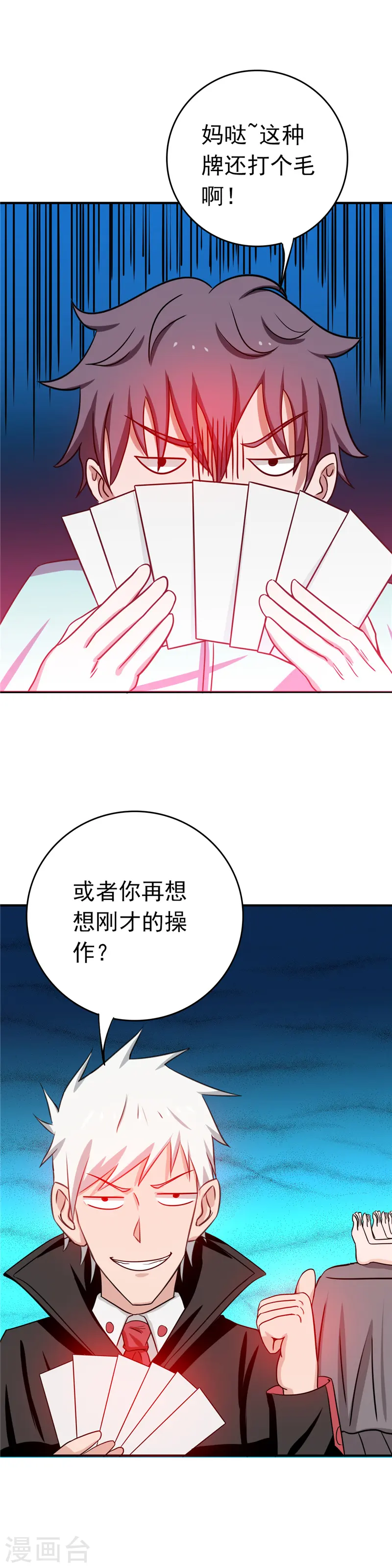 第262话 大概明白了15