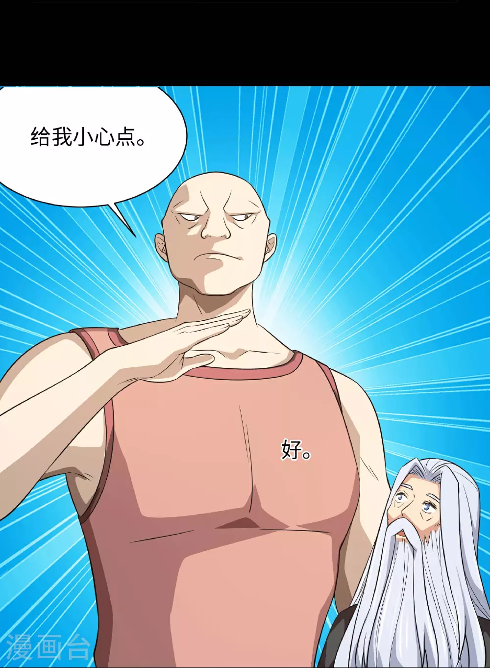第791话 还会影分身之术？21