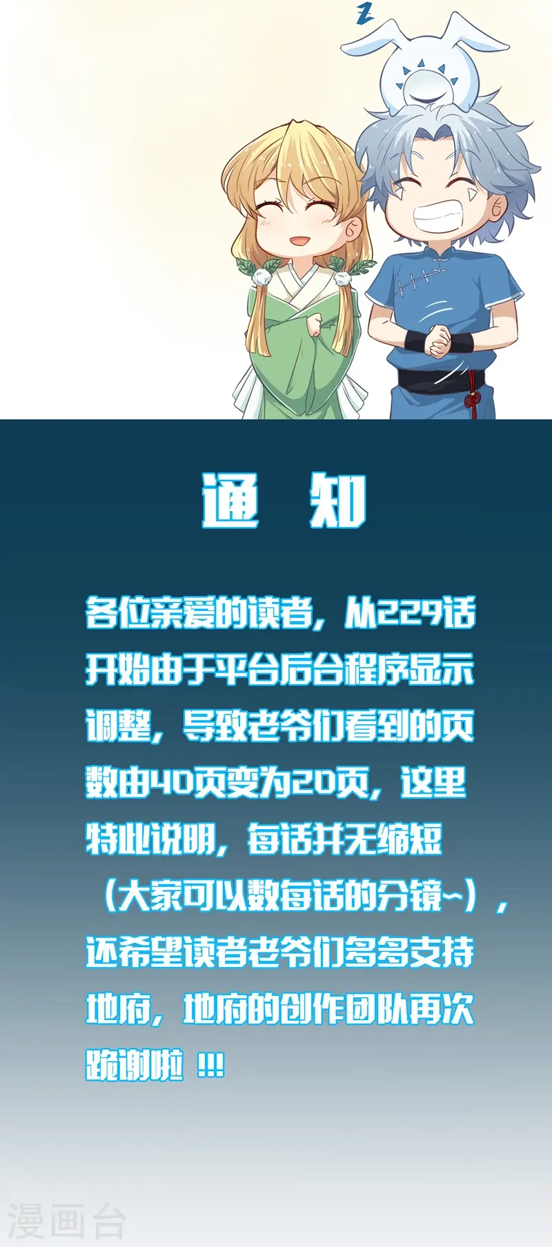 第303话 为他引路41