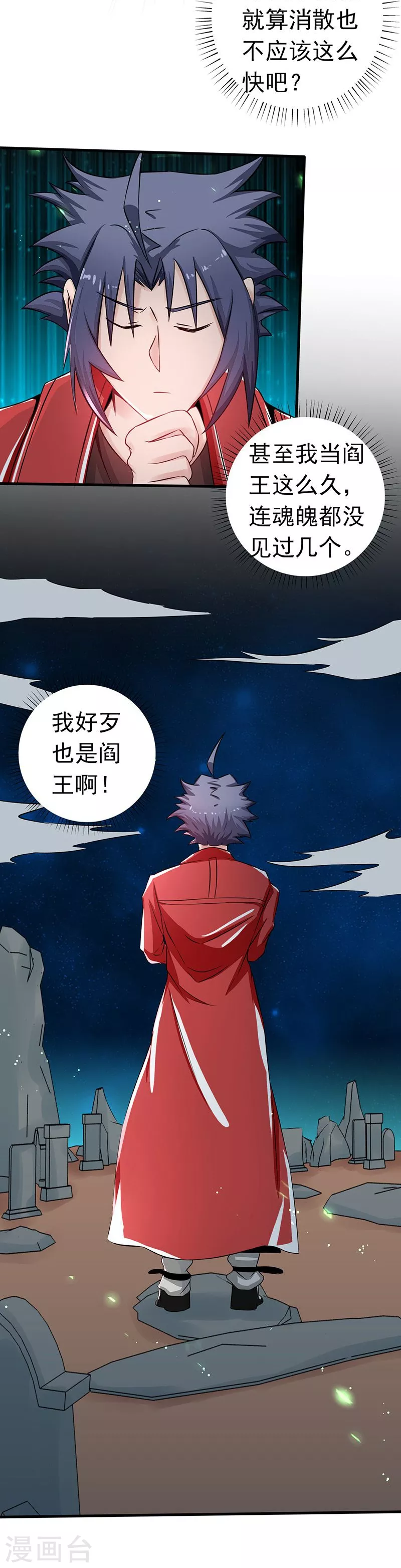 第74话 魂魄之谜12