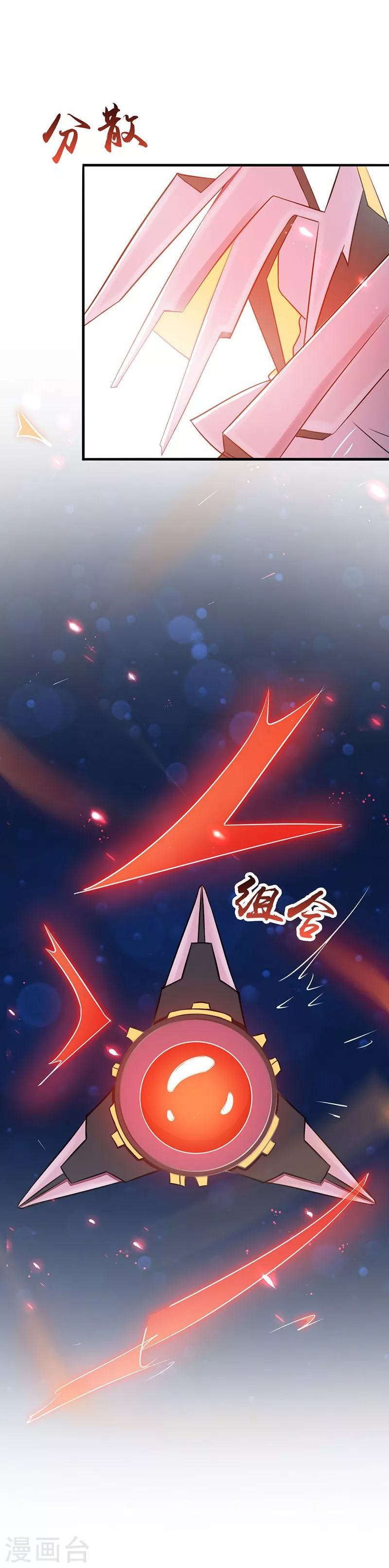 第86话 惊变17