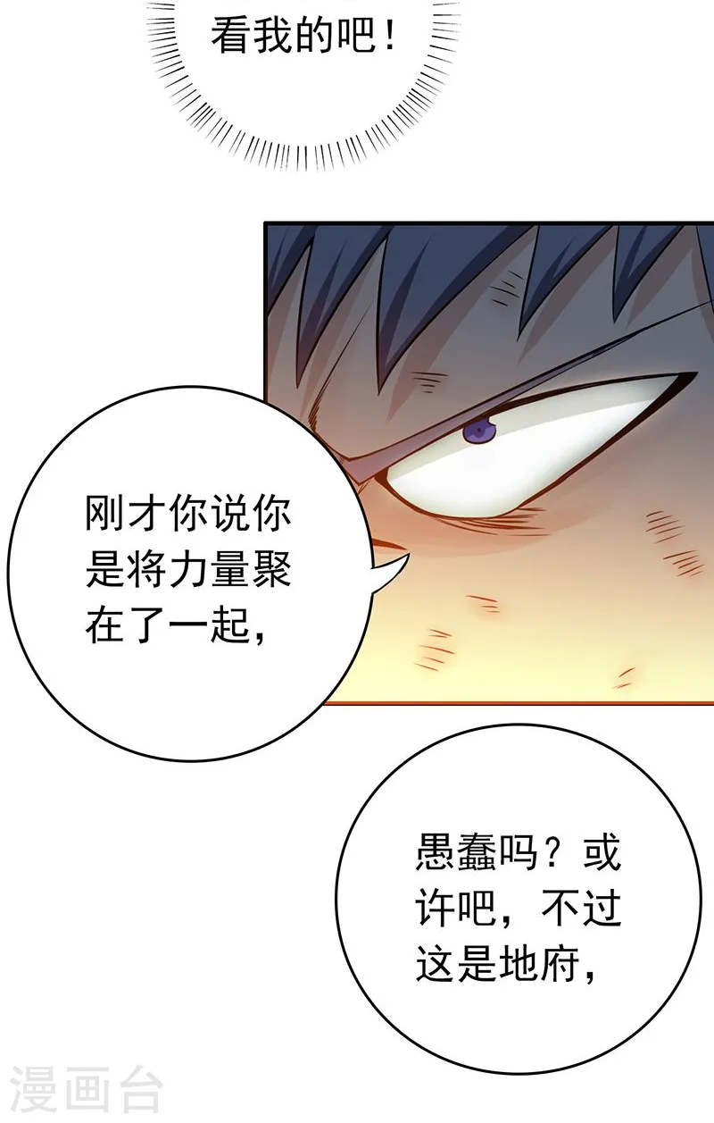 第193话 决战240