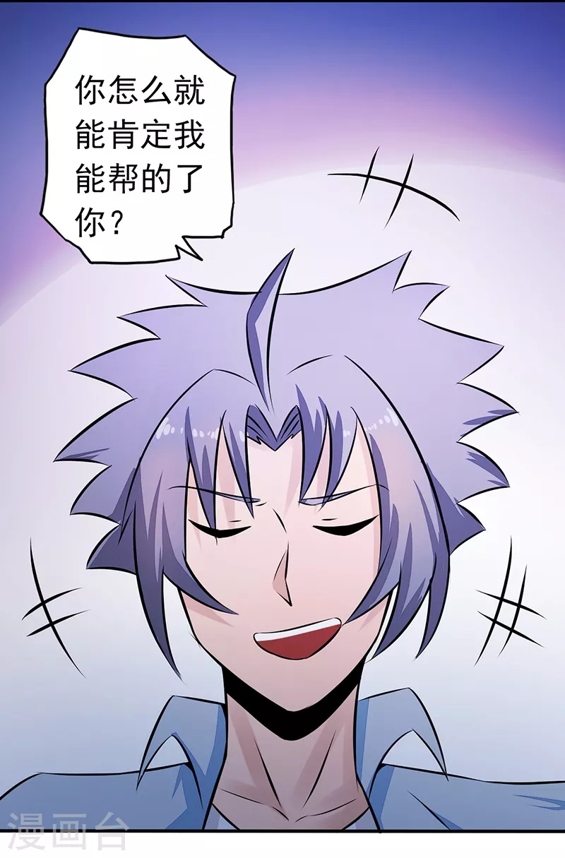 第42话 放长线22