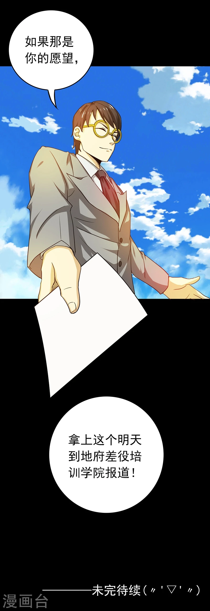 第237话 命运的相逢39