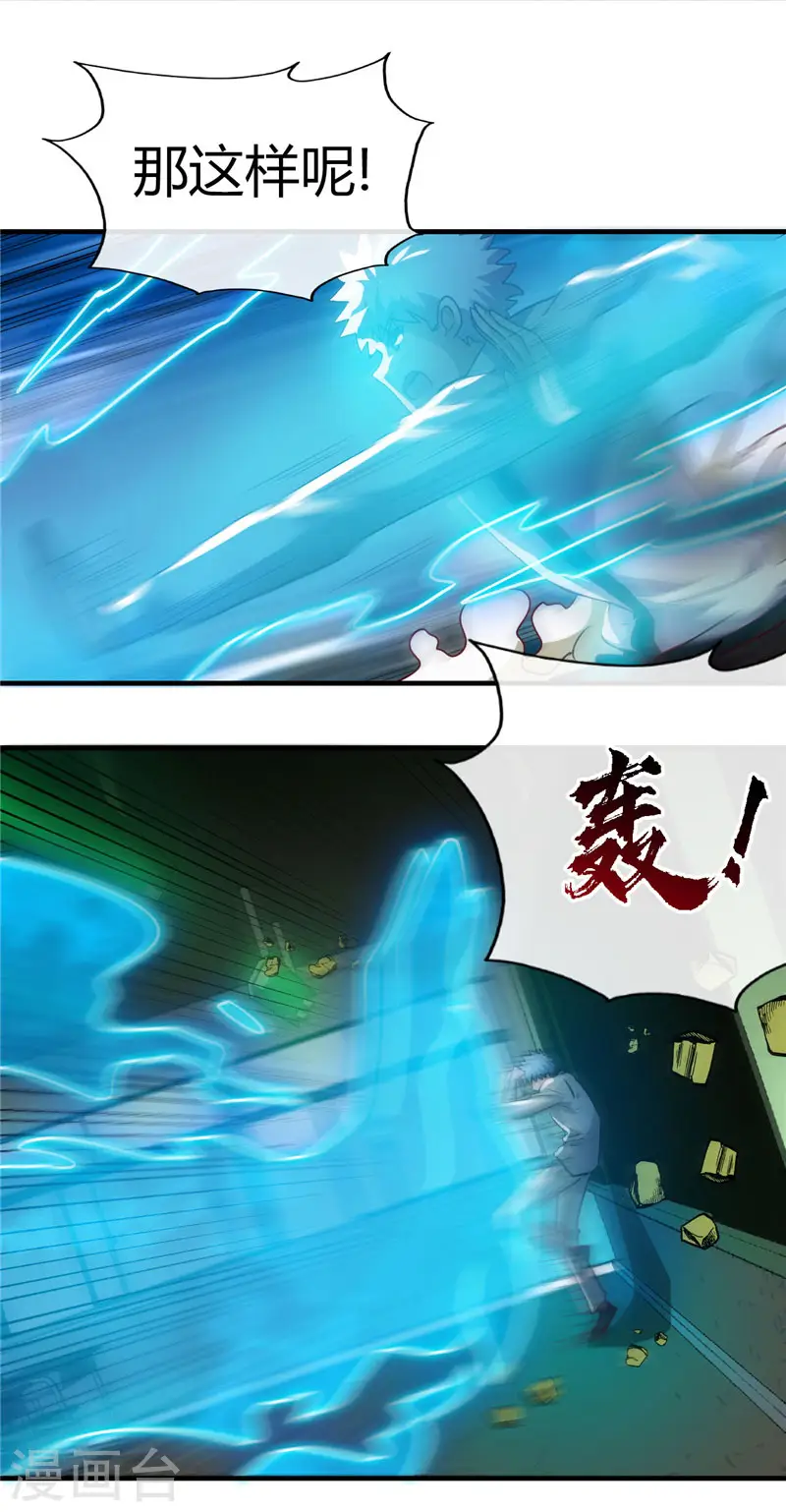 第389话 熟悉的气息4