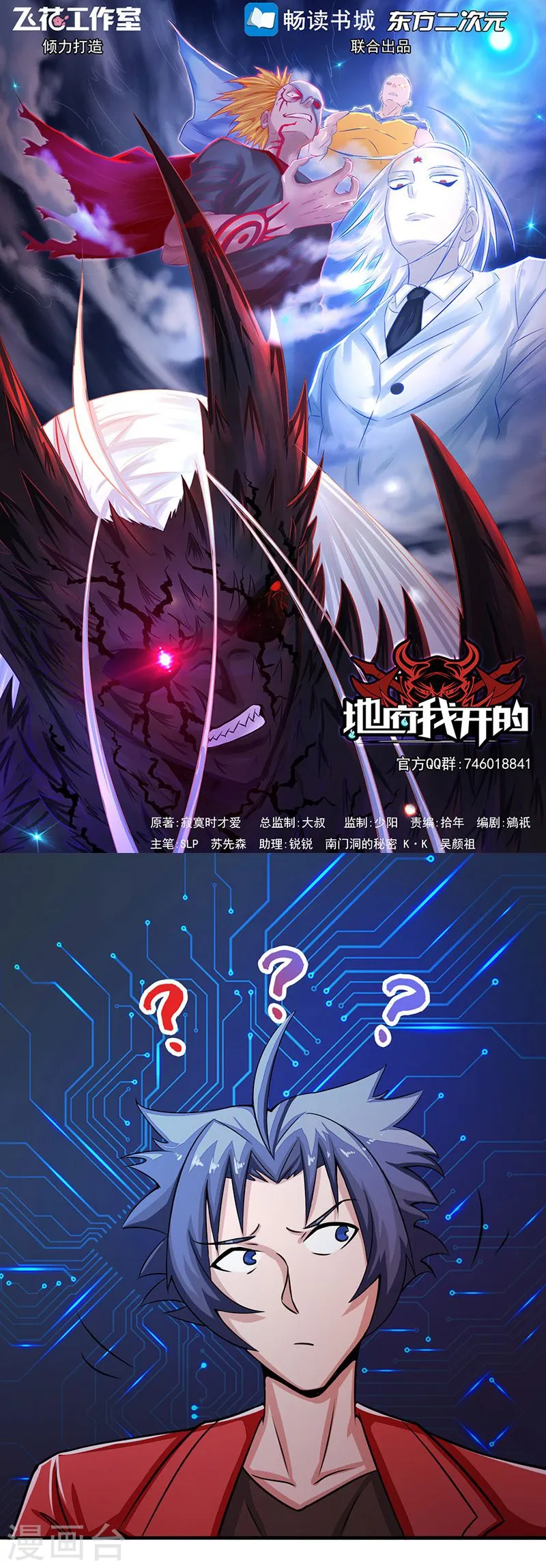 第64话 心与迹0