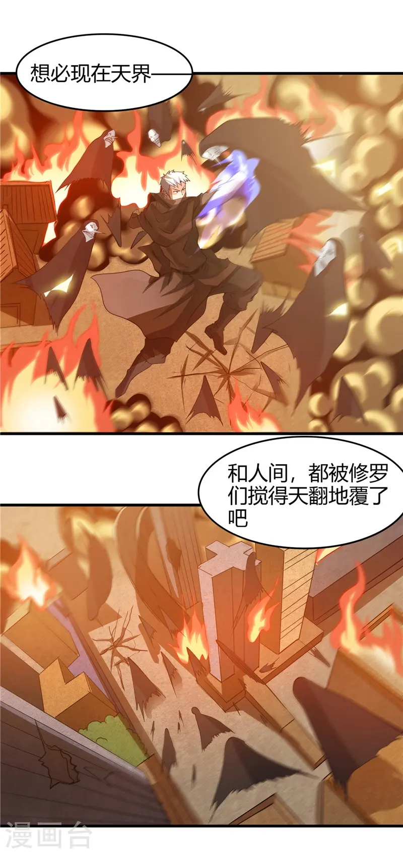 第301话 睡神降临5