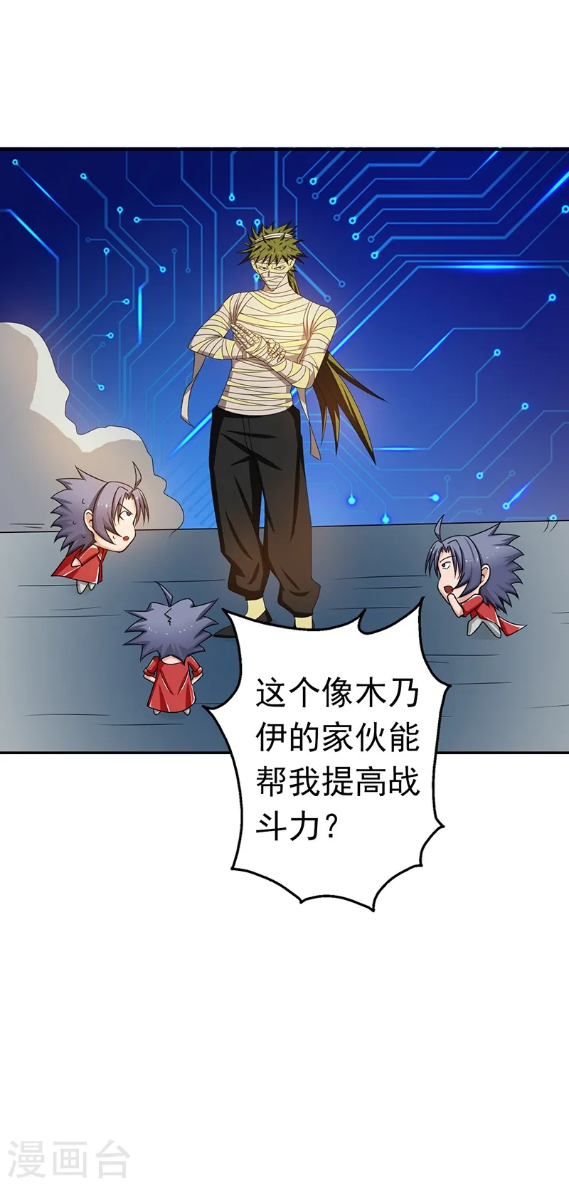 第108话 变强的执念30