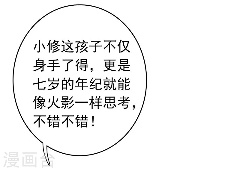 第156话 我超越你的认知37