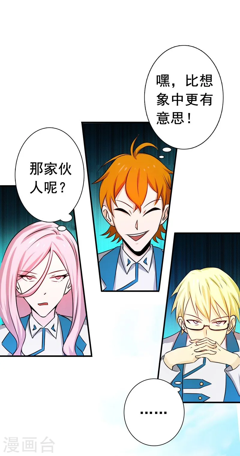 第147话 转动，命运16