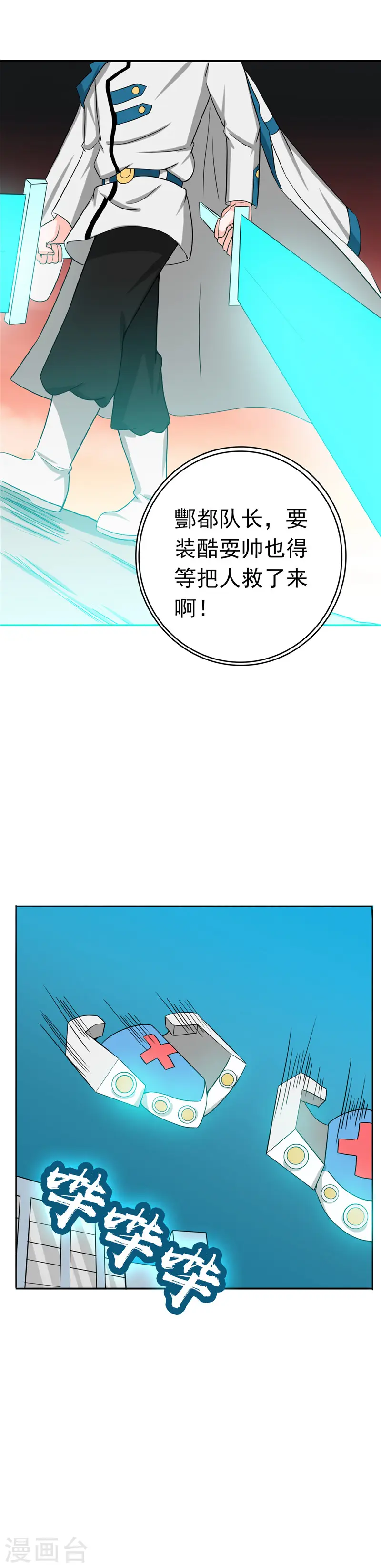 第266话 死斗31
