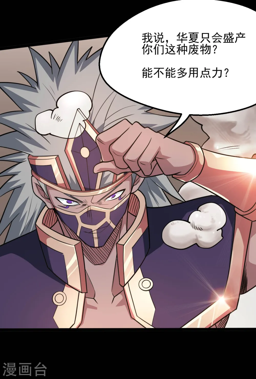第621话 诸神现身7
