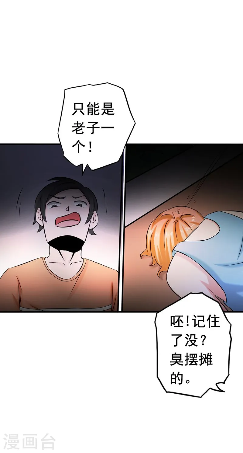 第99话 英雄归来28