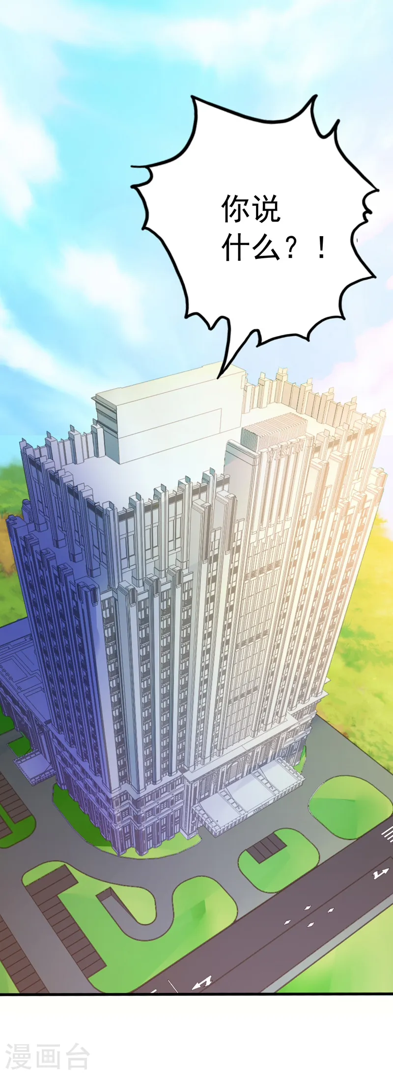 第136话 极意流登场4