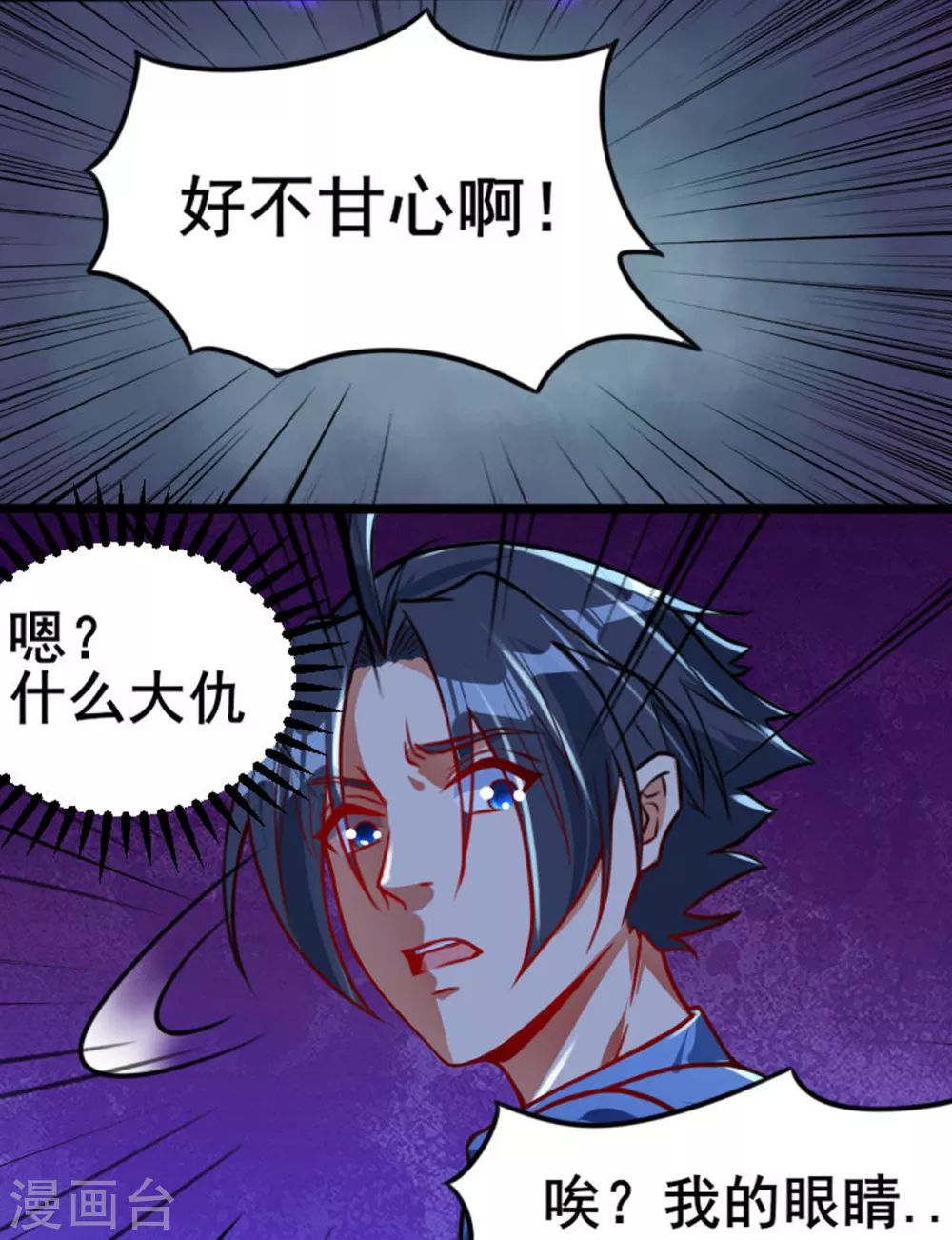 第3话 我要撕了你40
