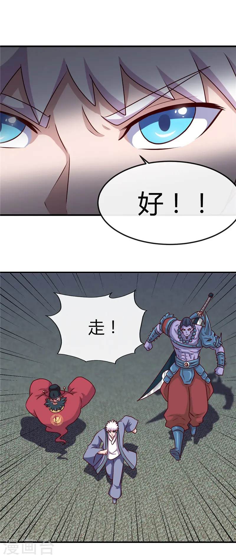第397话 硬破迷魂阵24