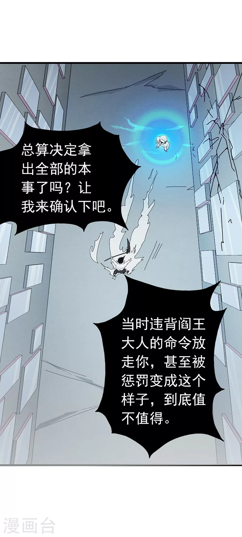 第91话 再会的故人4