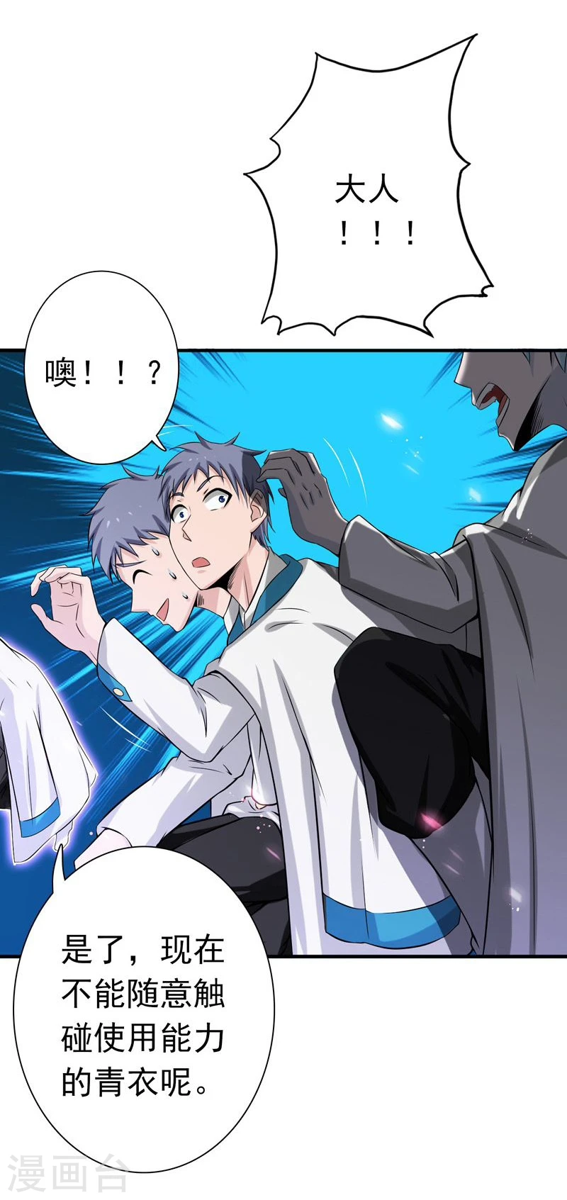 第184话 试验场13