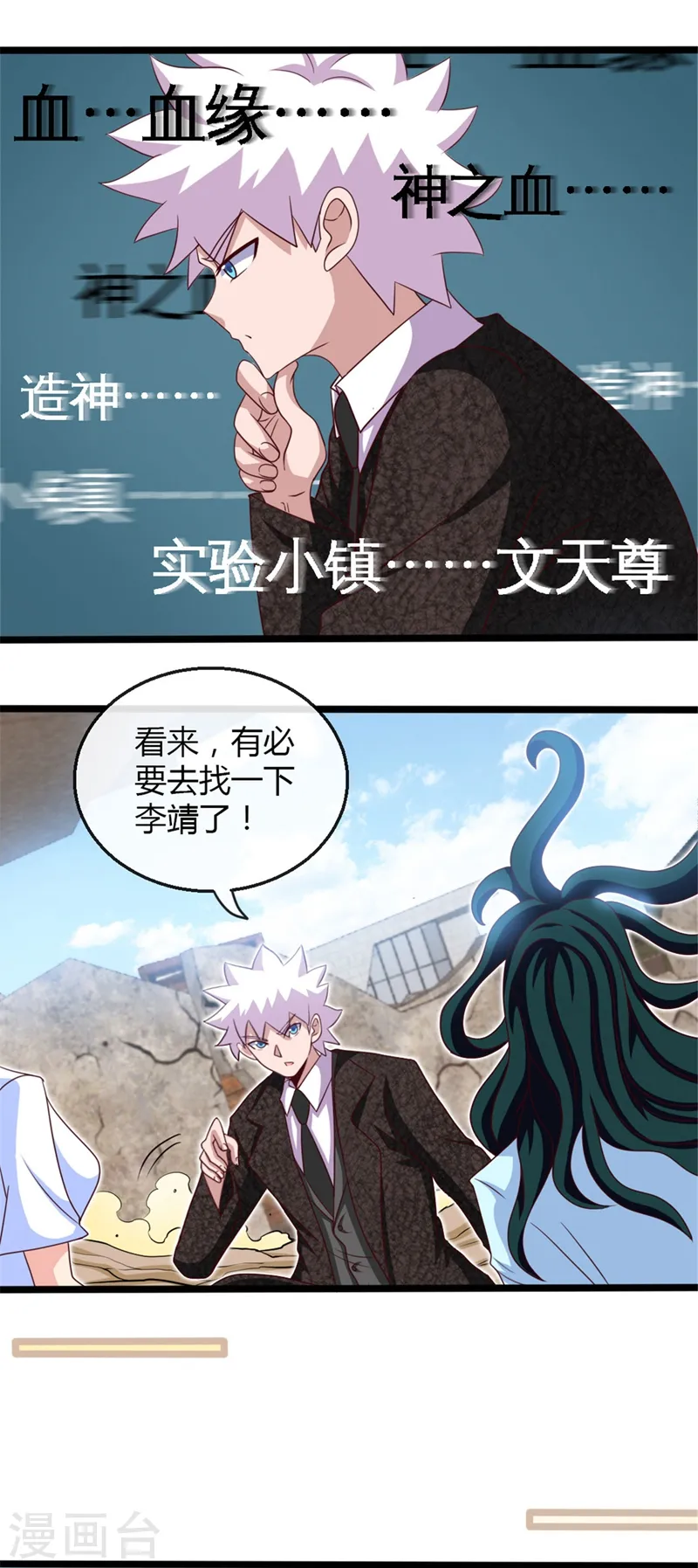 第463话 我房没了11