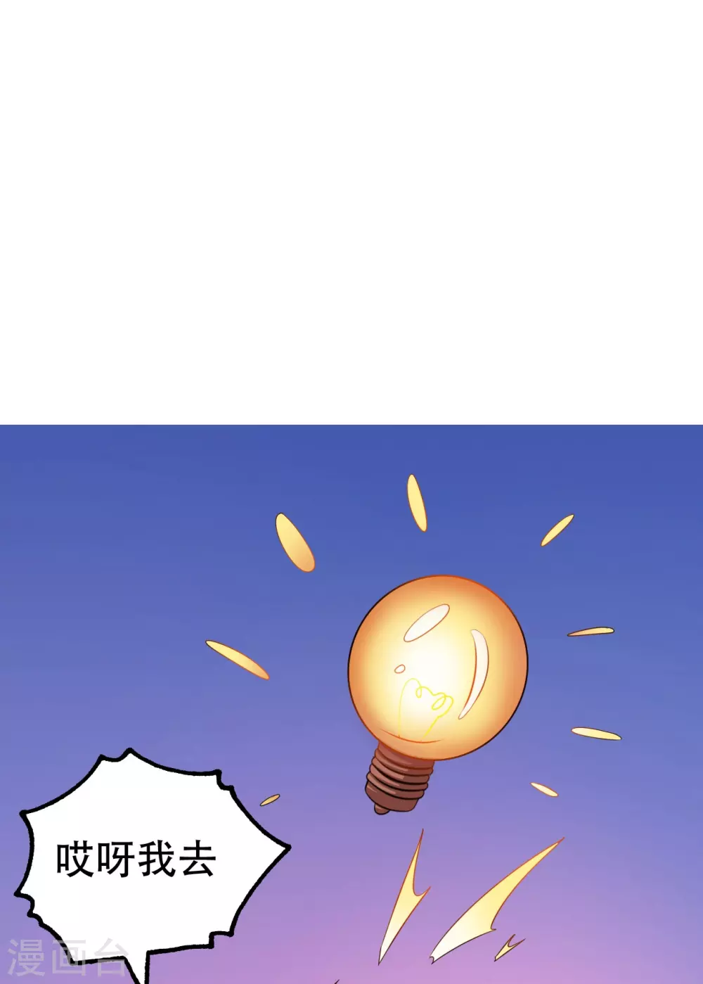 第18话 厨师的始祖41
