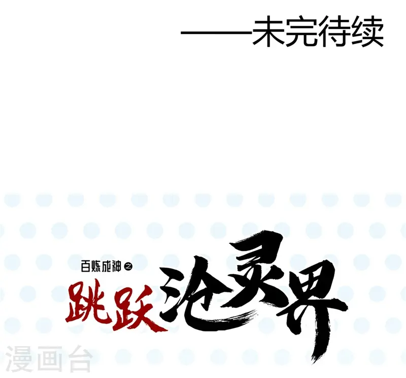 第320话 灾已熄，恶复燃24