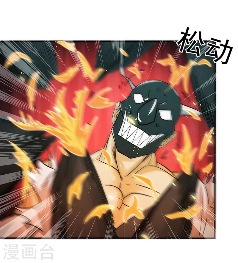 第141话 暴走与连战！26