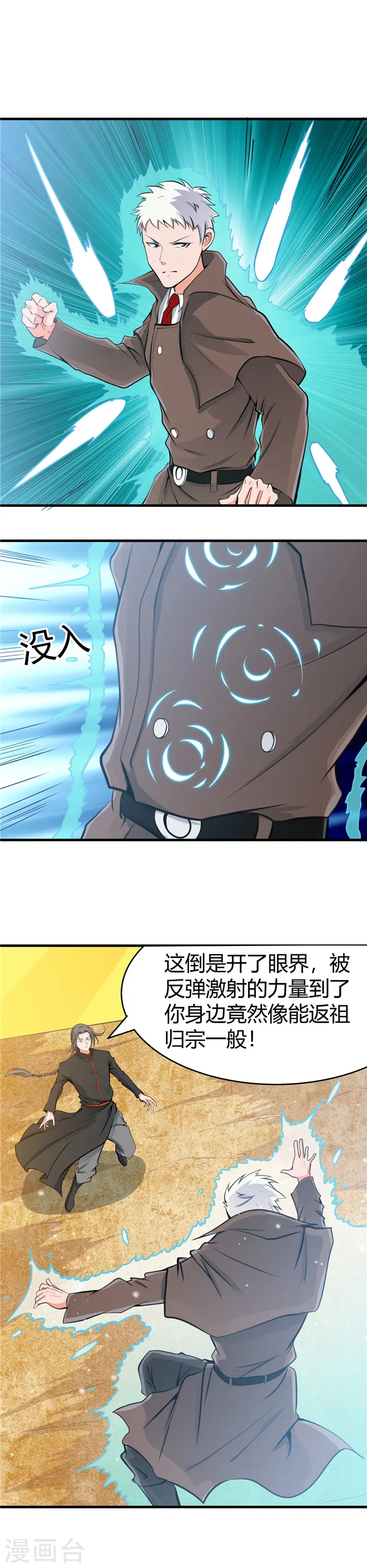 第278话 席位的背后15