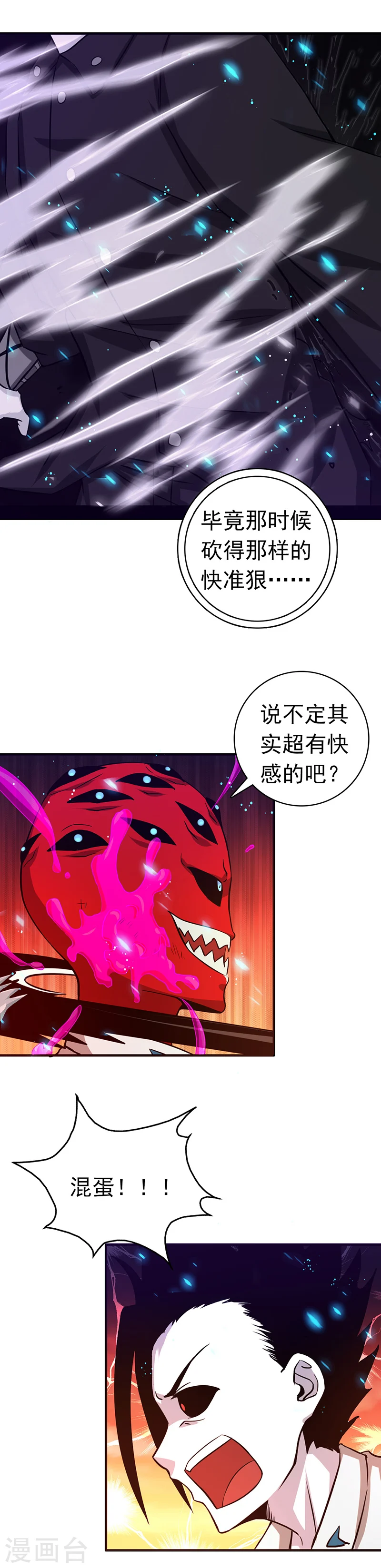第247话 九月的助力7