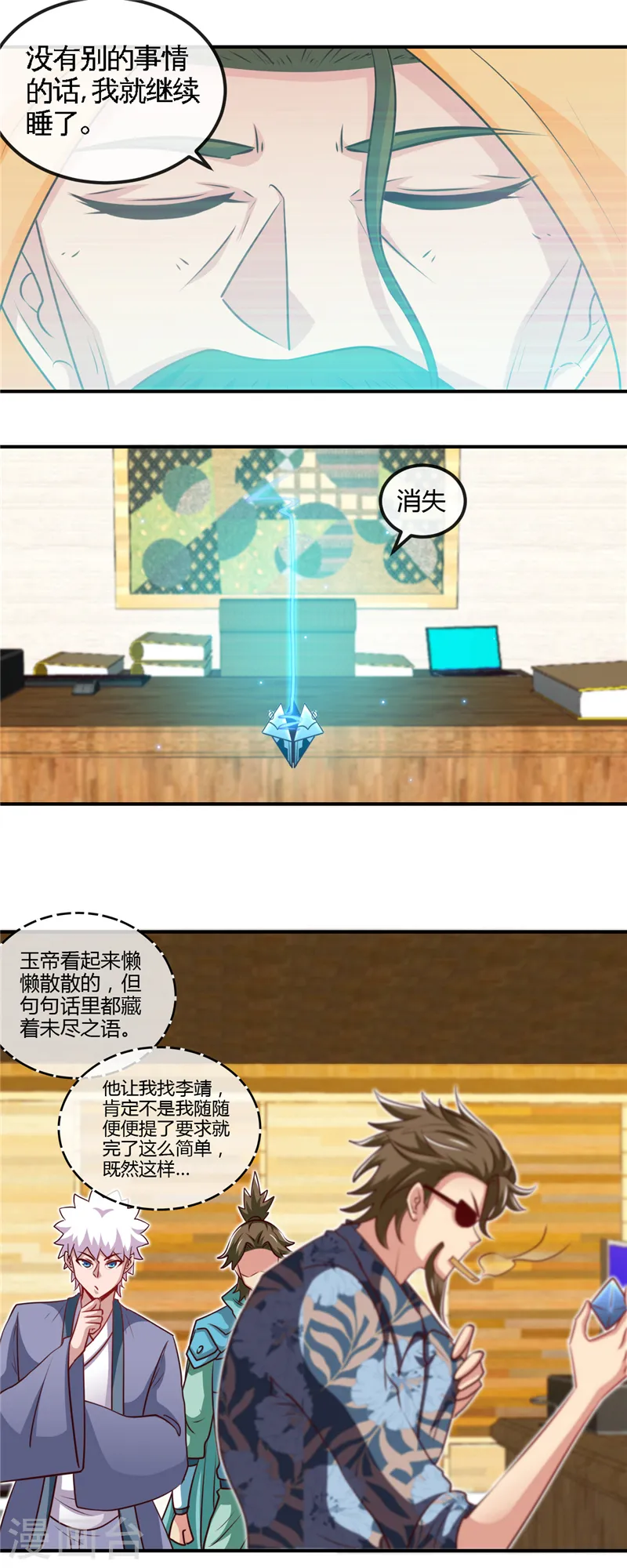 第441话 讹了一套别墅7