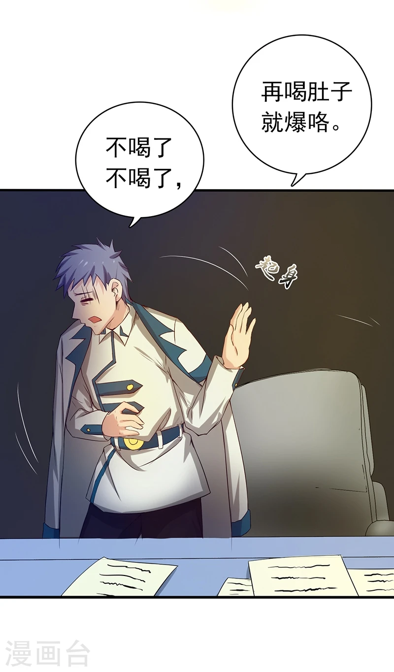 第197话 转折26