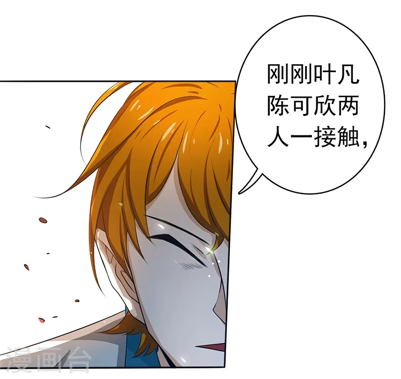 第153话 暴走前19