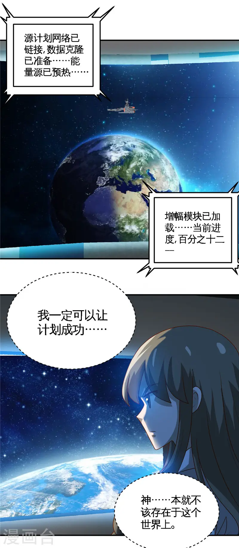 第412话 调虎离山？12