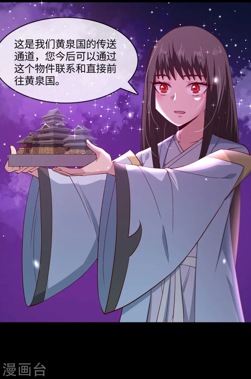 第571话 玩死了也不是我的8