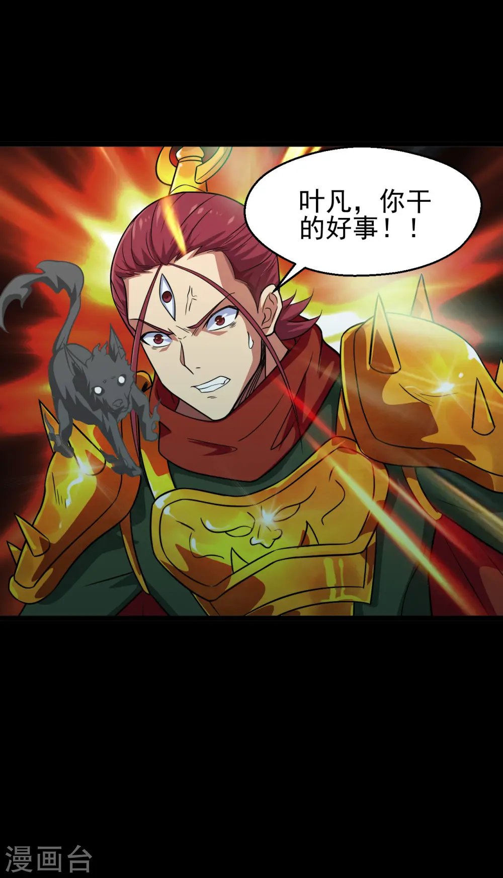 第693话 帝君复活25