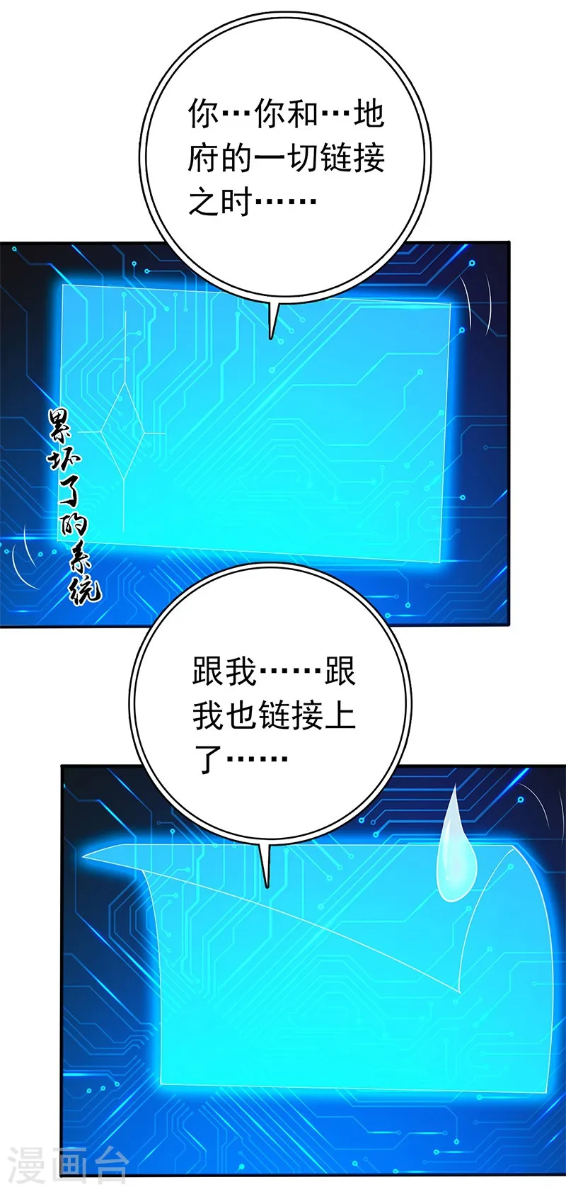 第198话 从地狱深处而来13