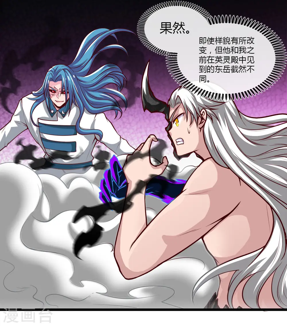 第491话 一山不容二虎4