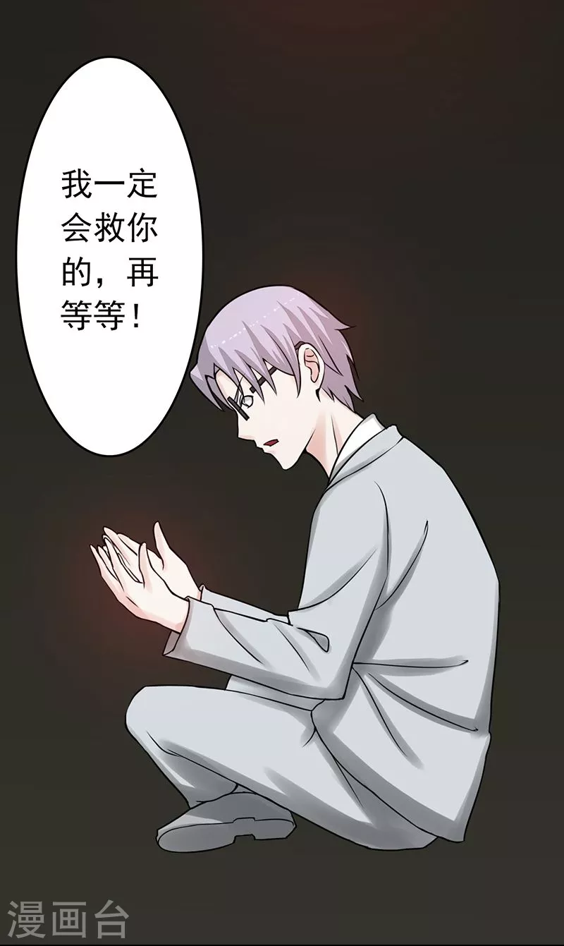 第35话 泥足深陷27