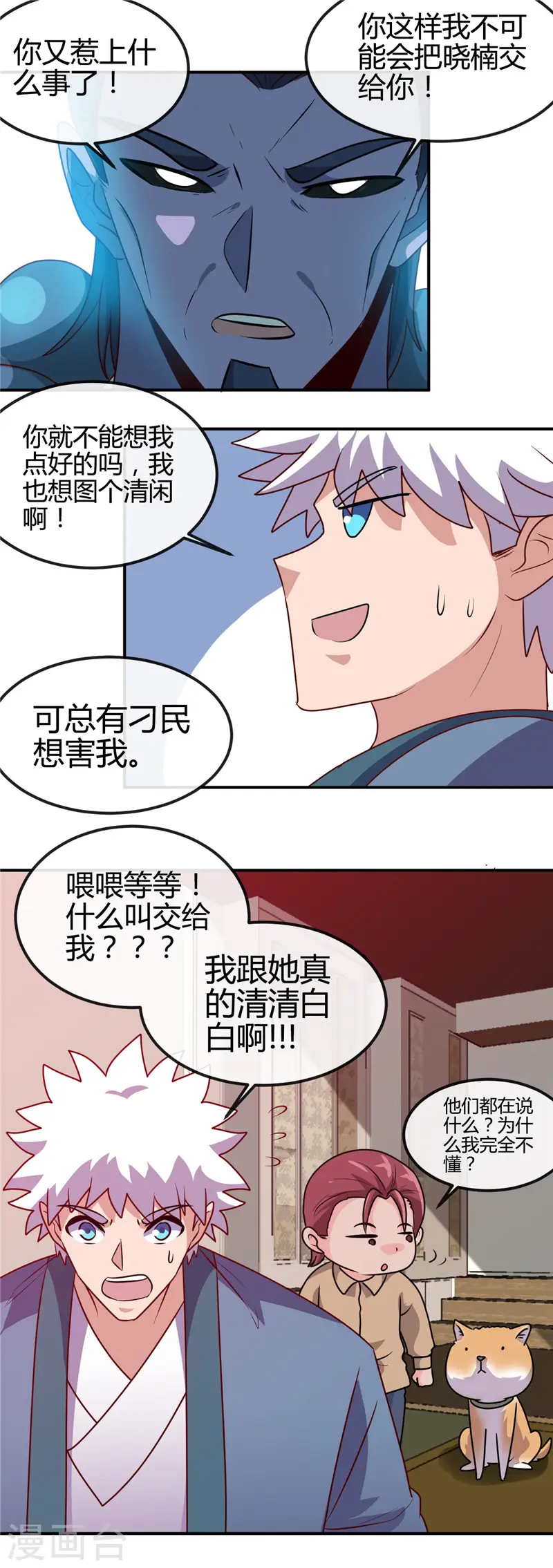 第423话 修罗鬼域6
