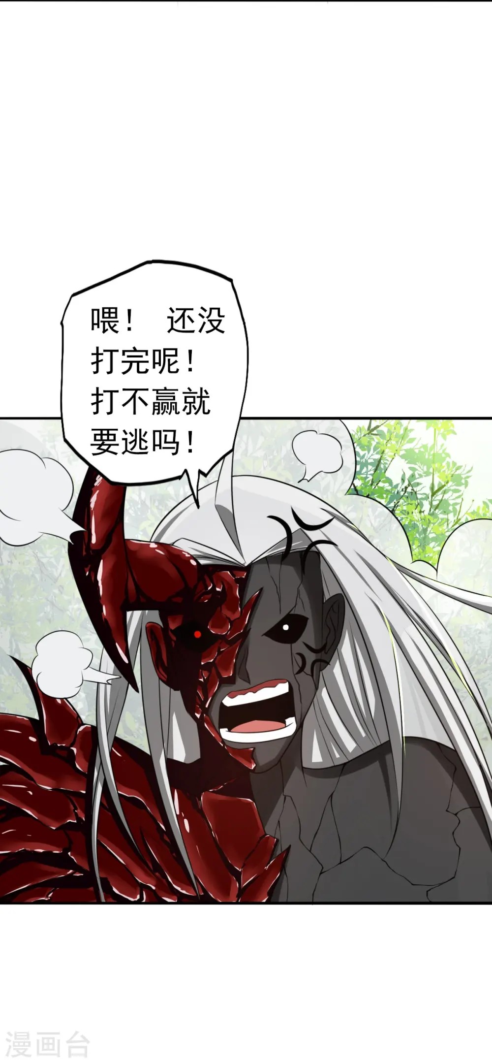 第109话 隐藏的黑手12