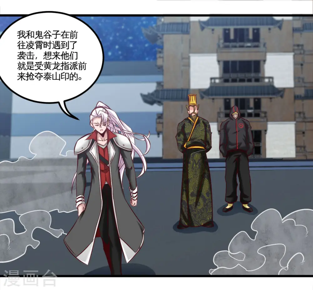 第485话 反叛的金仙9