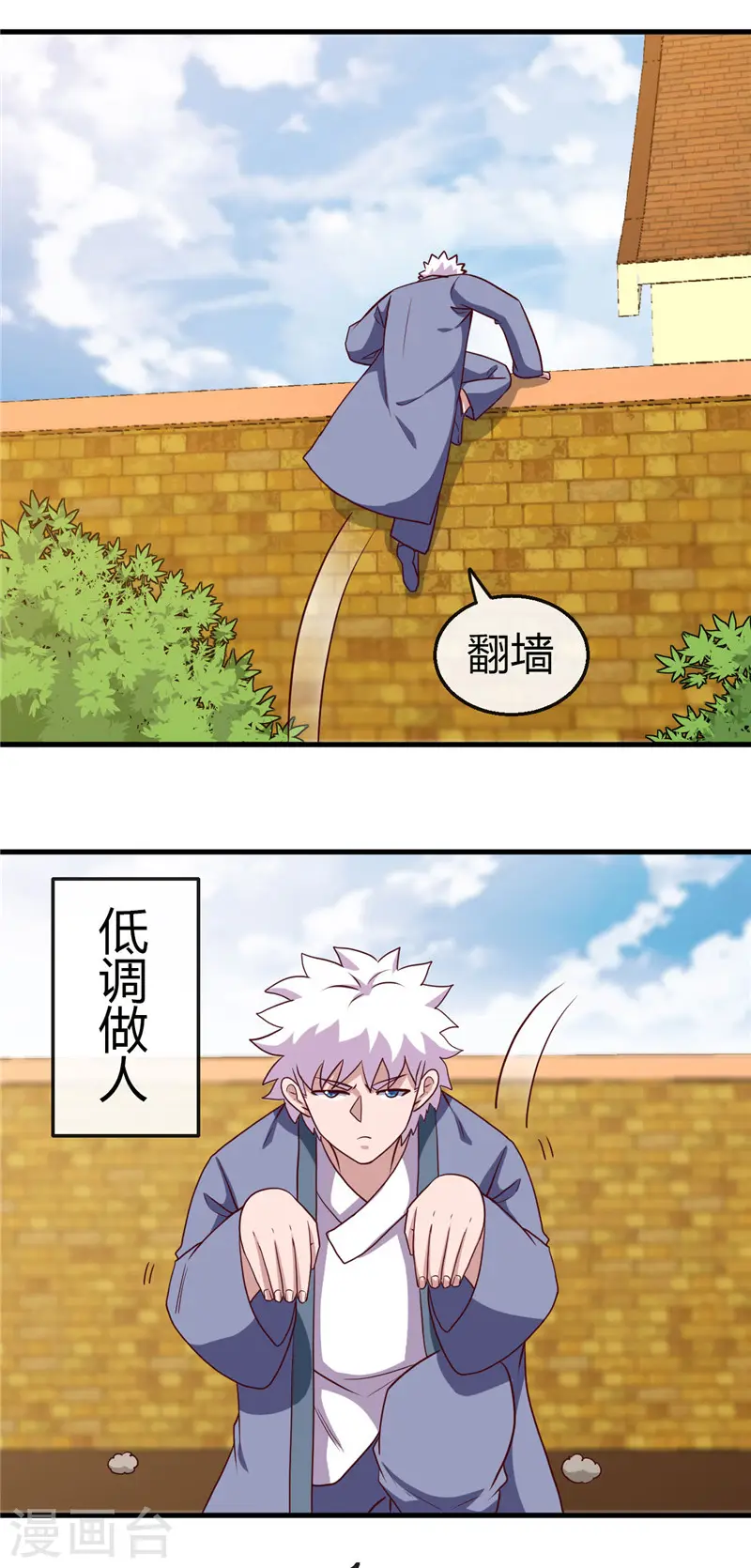 第419话 内有恶犬17