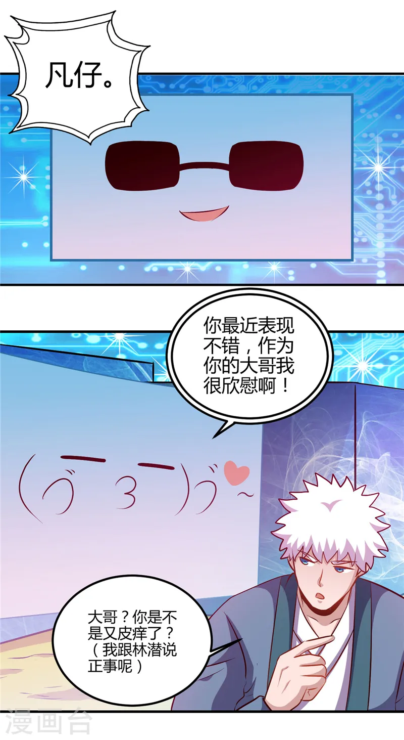 第392话 新的伙伴27