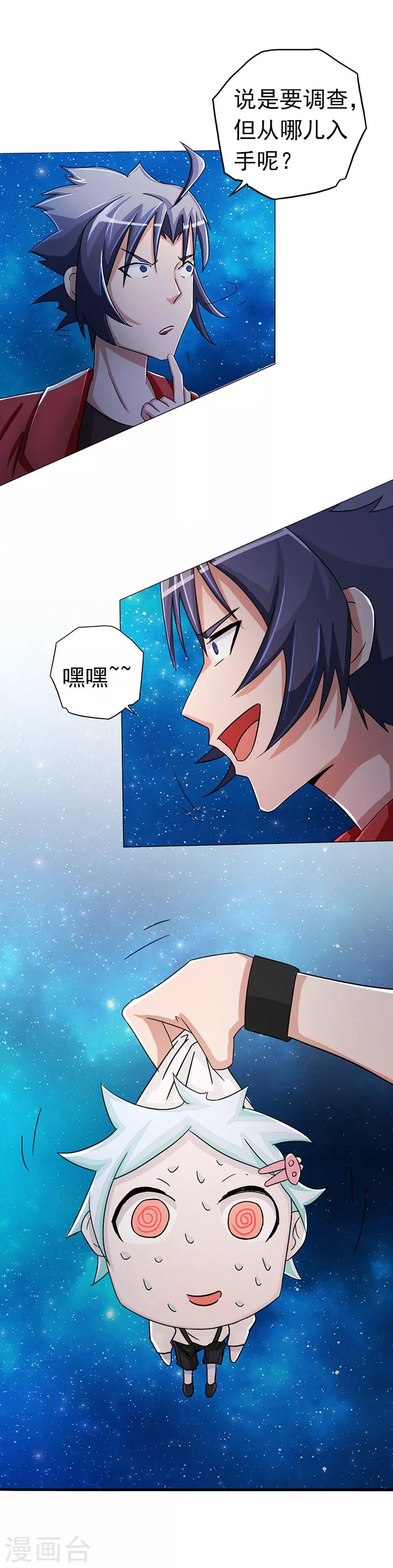 第62话 墓园6