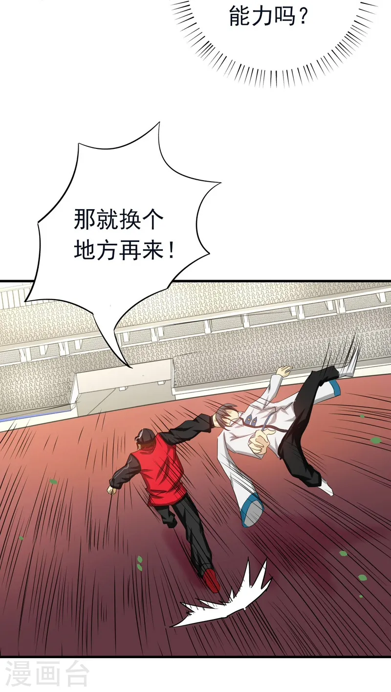 第152话 王者级的对决36