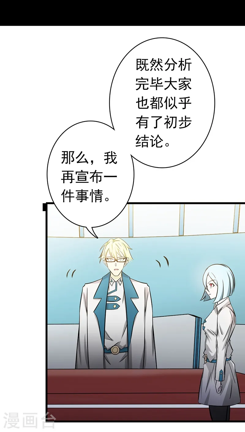 第119话 凶手是叶凡？33