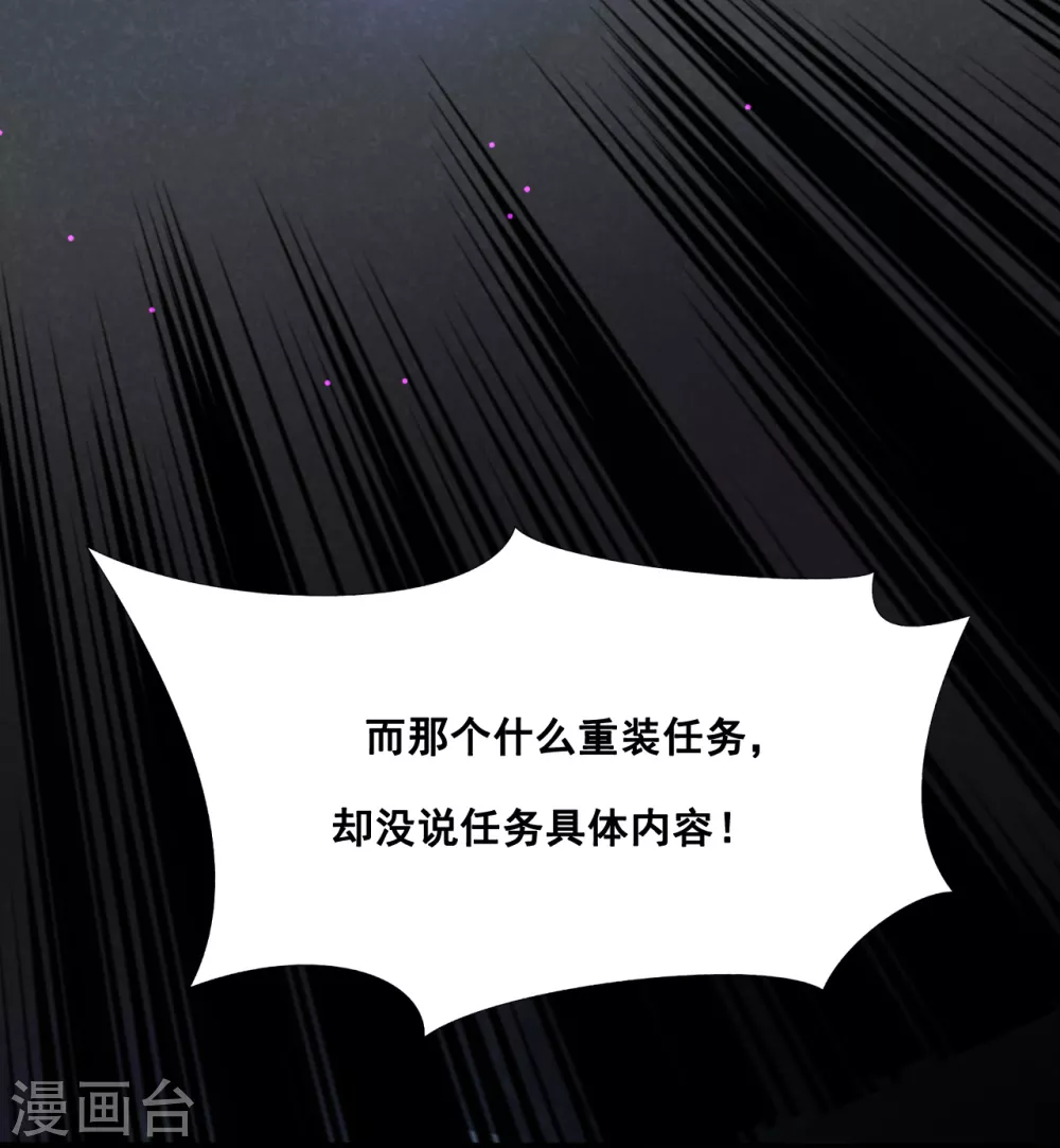 第2话 重装任务34